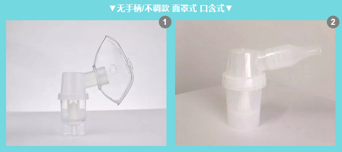一次性使用无菌雾化器