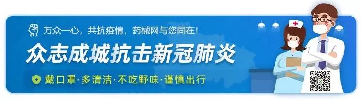 疫情笼罩下，医药电商优势凸显，线上采购已成趋势