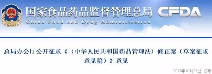 CFDA全面取消GMP、GSP认证；7家公立医院引入社会资本重组改制；“网订店送”开启药品物流新模式 | 医药日报