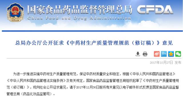 京东物流又一医药云仓落地；食药总局重启GAP；康美药业7000万收购恒祥药业 | 医药日报