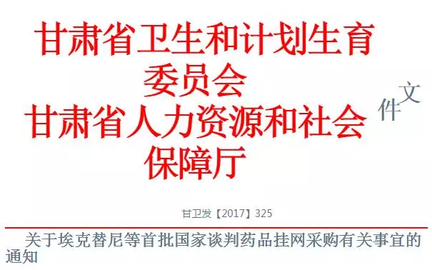 京东互联网医院爆出全国挖医生；36种谈判药品遭遇执行难；诺华39亿美元收购法国生物技术公司AAA | 医药日报