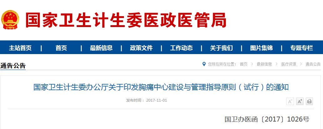 二级以上医院将新增一个医疗机构；65万支百白破疫苗停止使用；北京儿童医院托管河南省儿童医院助力儿童区域中心 | 医药日报