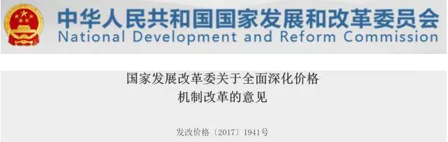 发改委全面取消耗材加成；首份医联体蓝皮书发布；辉瑞、海正“双11”前夕分手 | 医药日报