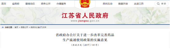 福建省政府出台政策进一步鼓励社会办医；严禁医药代表卖药；辅仁药业78亿元成功并购开封制药 | 医药日报
