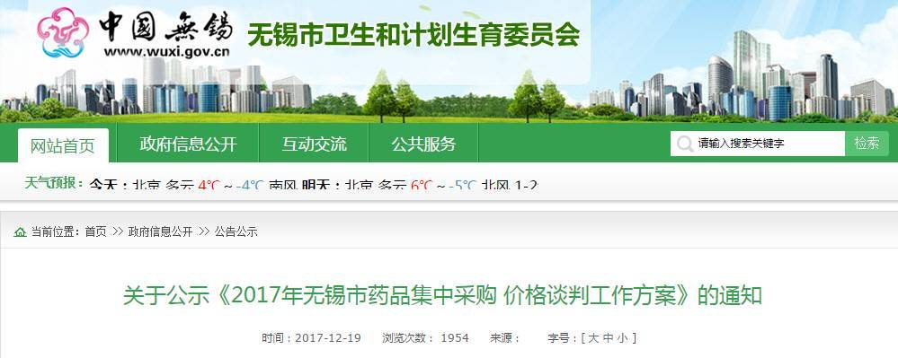 二次议价被废？药价让医院和药企直接谈；药房托管再掀热潮，两巨头联手托管9城；药品采购无报量不谈判成亮点  | 医药日报