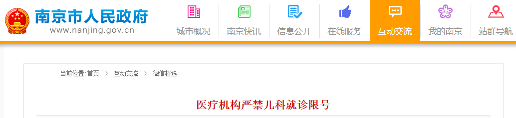 7大一线市场全面实行两票制；打开电视就能问诊；医保支付迎来重大变革，直接影响300万医生！| 医药日报