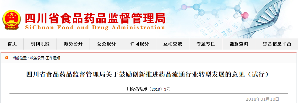 国家反腐利剑出鞘，医疗行业首当其冲；最新医保目录发布，这些药品要大卖了；厉害了！已有27家企业被停产整改！| 医药日报