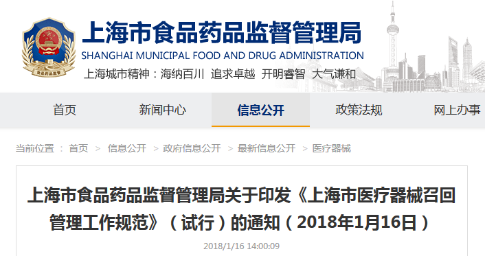 数万条信息被出售，卫计系统出内鬼；药监再出手，剑指医械假召回；162个王牌品种遭遇“生死劫”！| 医药日报