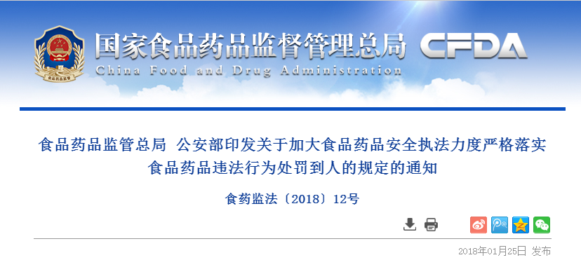 封杀令！医院科室收回扣重罚“为首者”；耗材水分太大，我们都在为厂家打工；行业净化加快来临！ | 医药日报