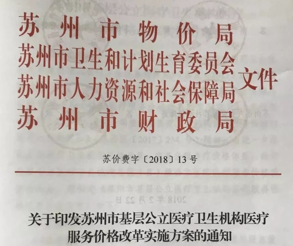 反垄断大棒再挥！地方卫计委被约谈；万能神药质量标准要改，波及大批药企 | 医药日报