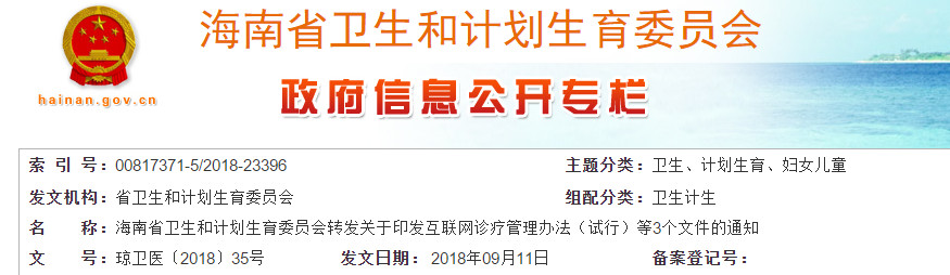 医械圈沸腾了！医保局“国家第一标”哨鸣；行业大升级！中国进入医药创新时代 | 医药日报