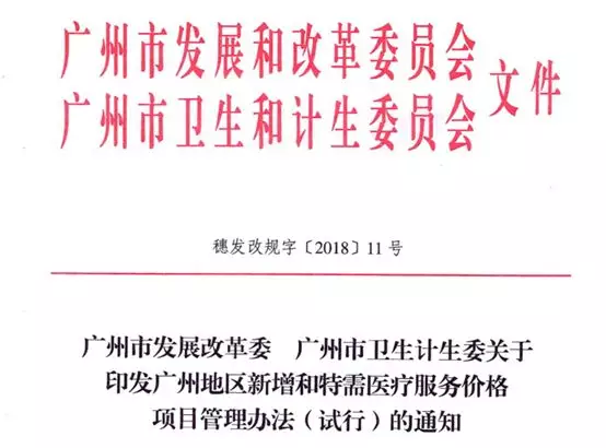 大地震！过票洗钱或遭彻底毁灭；千家国企医院年前或被撤销 | 医药日报