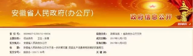 胆真大！6年收5000万回扣；医生多点执业出了问题算谁的；25药品被停用！| 医药日报