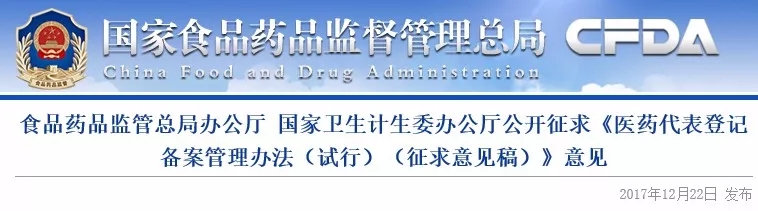 拘33人涉逾1.2亿，冒牌医疗器材案被警方“突破”；网络药品经营监管“线上线下一致”；6106个药品弃标 | 医药日报