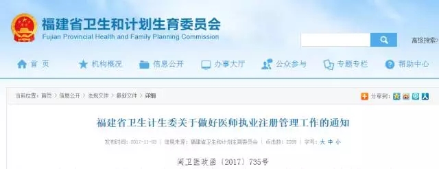 胆真大！6年收5000万回扣；医生多点执业出了问题算谁的；25药品被停用！| 医药日报