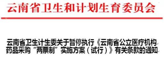 总局发文，取消GMP、GSP认证；非医保耗材一律不采购、不使用 ；28亿！国大药房引战略股东占股4成 | 医药日报