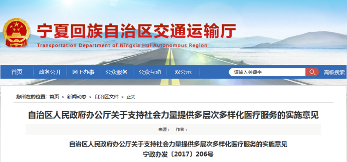 重磅！10部门联手专项整治耗材；骗取社保金最高处5倍罚款；社会办医疗机构科研、晋升等与公立医疗平等 | 医药日报