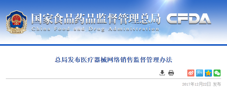 拘33人涉逾1.2亿，冒牌医疗器材案被警方“突破”；网络药品经营监管“线上线下一致”；6106个药品弃标 | 医药日报
