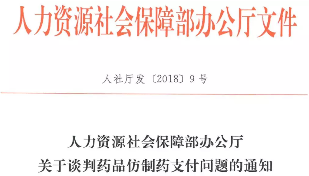 重磅！按病种付费时代的真正来临；全国首例！这些药品采购可多开“一票” | 医药日报