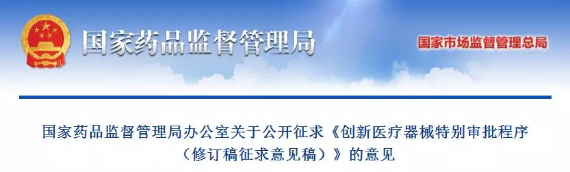 反腐再加码！19种药品市场大变，30位医药人被禁入药品市场 | 医药健康头条