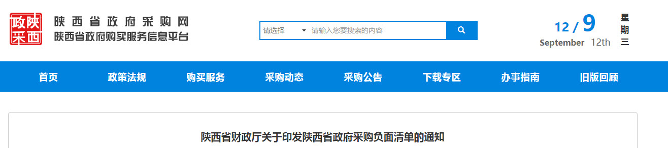 医械圈沸腾了！医保局“国家第一标”哨鸣；行业大升级！中国进入医药创新时代 | 医药日报