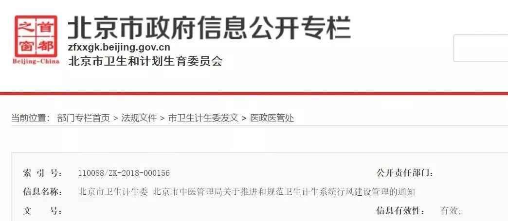 大放开！105亿市场或被搅动；动手了！新一轮医药反腐风暴来了 | 医药日报