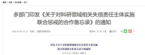 慌！又一起疫苗贪腐案曝光；科研造假将遭43项联合惩戒 | 医药日报