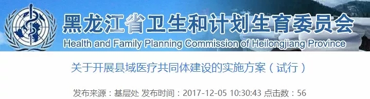 福建省政府出台政策进一步鼓励社会办医；严禁医药代表卖药；辅仁药业78亿元成功并购开封制药 | 医药日报