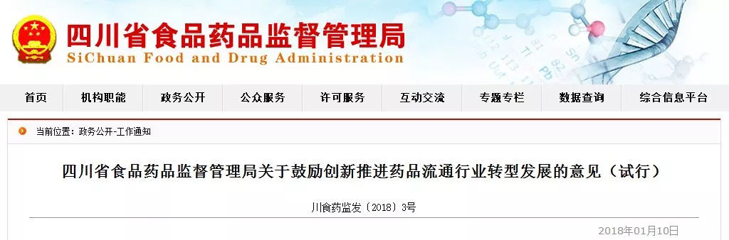 一盒抗癌药竟可获利上万元；耗材配送商遭疯狂淘汰；卫计委发文严格杜绝医疗机构网下采购！| 医药日报