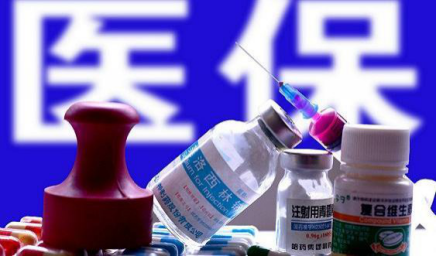 医药日报：预约医生临时停诊将获赔100元；87家药企暂别辽宁市场；威海首家民营医院参与组建医联体