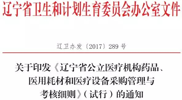 送回扣、耗材捆绑设备罚款涨10倍；大批药企停产在即；严禁二次议价 | 医药日报