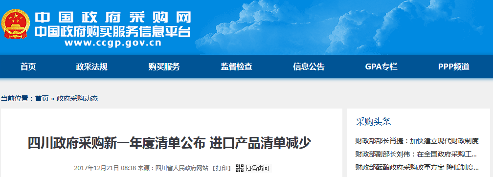拘33人涉逾1.2亿，冒牌医疗器材案被警方“突破”；网络药品经营监管“线上线下一致”；6106个药品弃标 | 医药日报