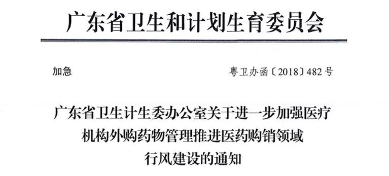 大放开！105亿市场或被搅动；动手了！新一轮医药反腐风暴来了 | 医药日报