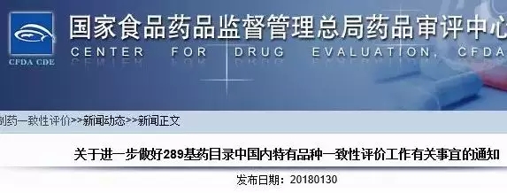 全国罕见！政府明文鼓励医院二次议价；两票制强硬上路！90%以上的配送商要被淘汰；这148家药企屡上黑榜！| 医药日报 