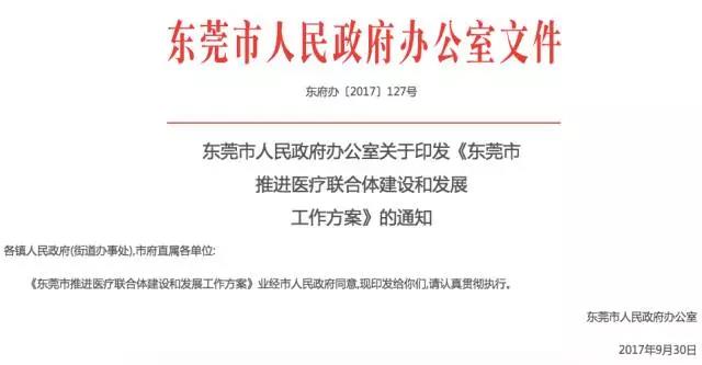 药品追溯体系全面建立；6类药品要重点监控；三级医院普通门诊要被关停 | 医药日报