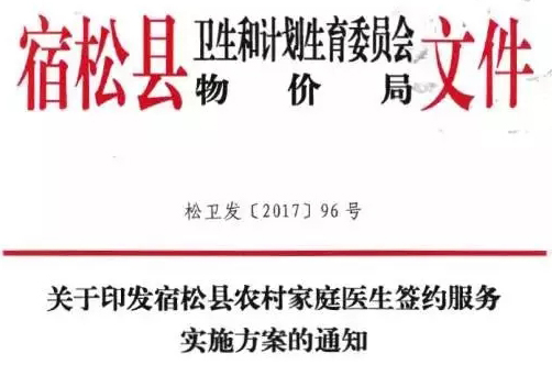 福建省政府出台政策进一步鼓励社会办医；严禁医药代表卖药；辅仁药业78亿元成功并购开封制药 | 医药日报