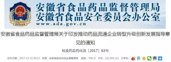 拘33人涉逾1.2亿，冒牌医疗器材案被警方“突破”；网络药品经营监管“线上线下一致”；6106个药品弃标 | 医药日报