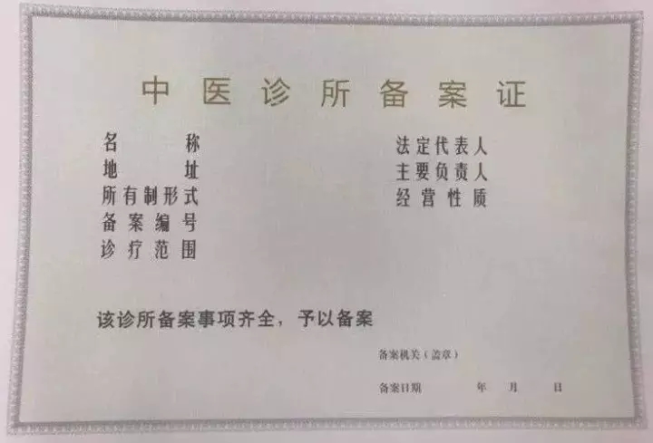 胆真大！6年收5000万回扣；医生多点执业出了问题算谁的；25药品被停用！| 医药日报