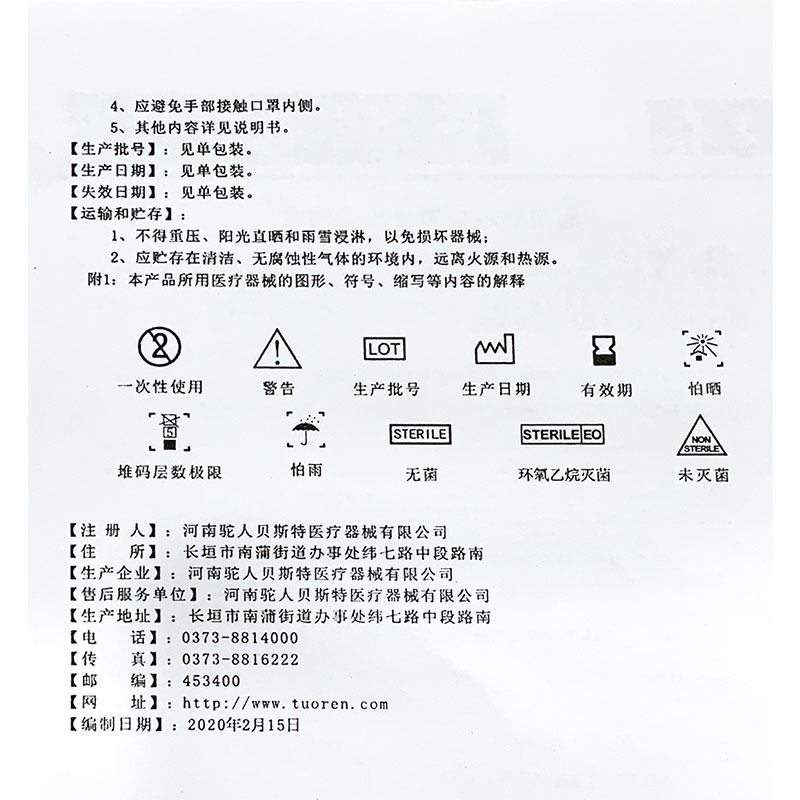 医用外科口罩