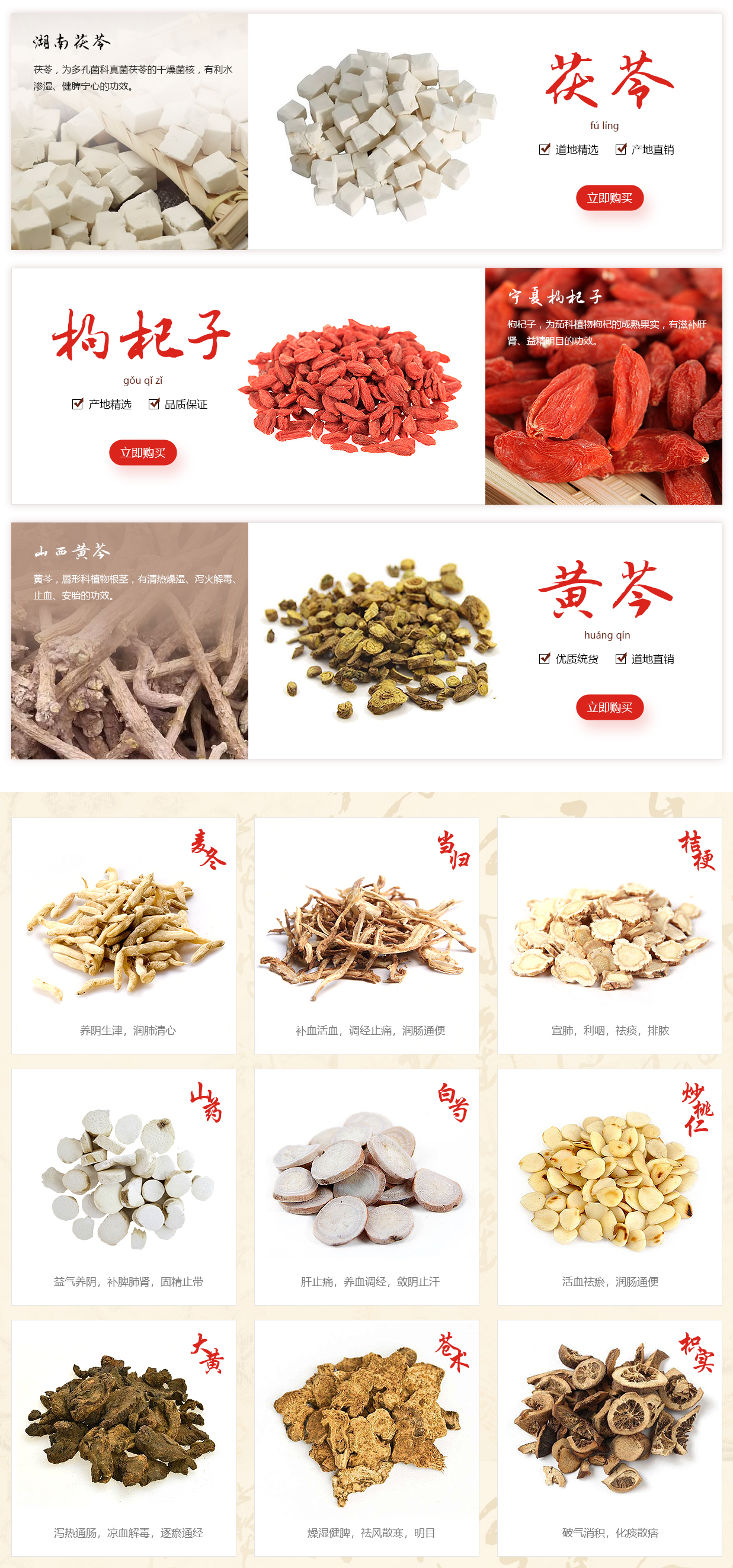 河北智嘉强势入驻，全面布局华北地区全品类药材配送