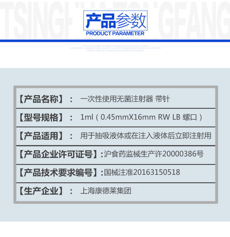 一次性使用无菌注射器 带针