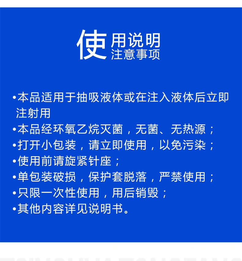 一次性使用无菌注射器 带针