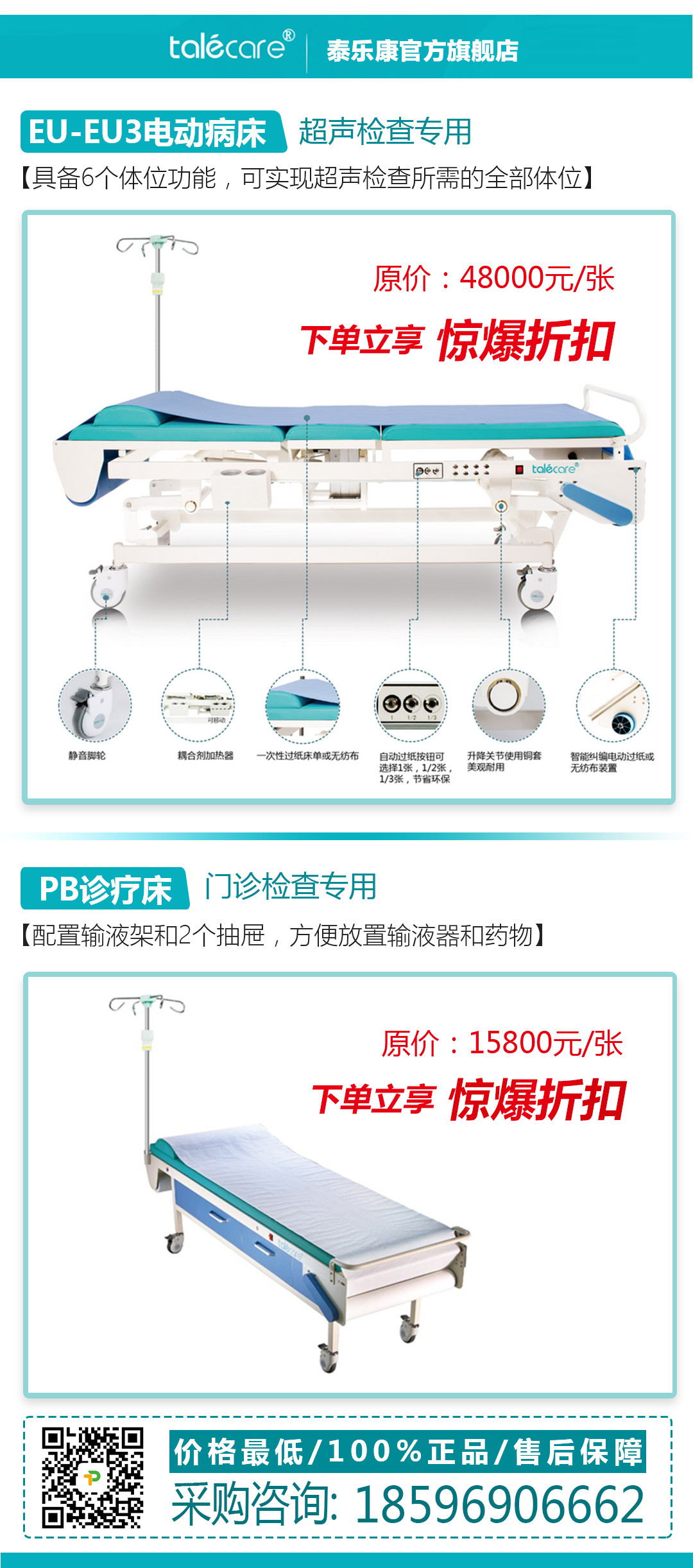 泰乐康产品