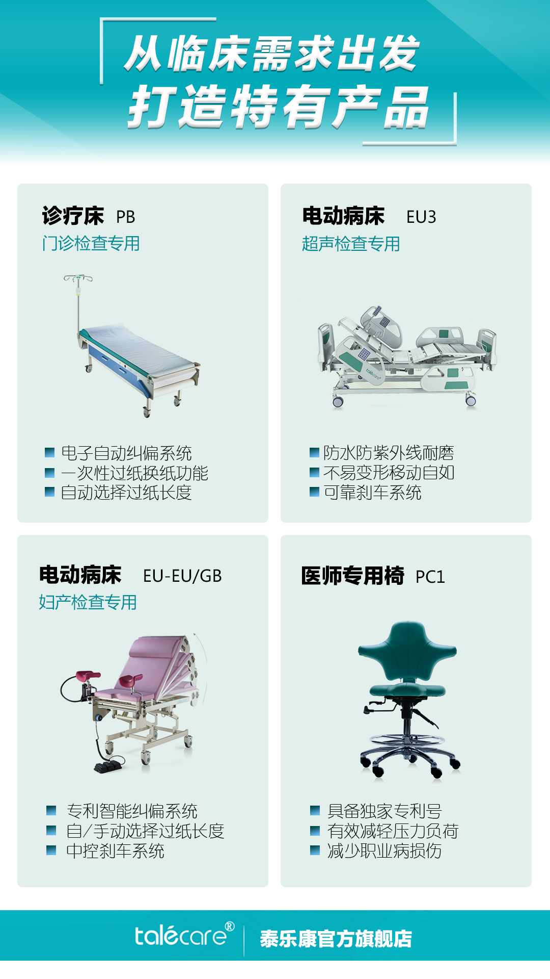 泰乐康官方旗舰店