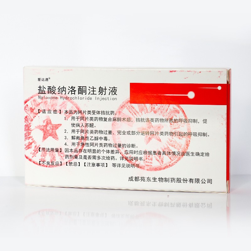 爱达通盐酸纳洛酮注射液0.4mg.jpg