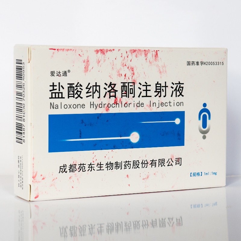 爱达通盐酸纳洛酮注射液1mg.jpg