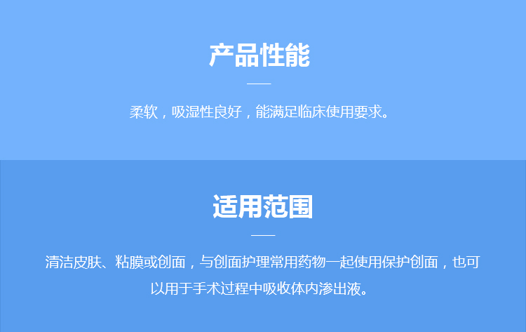 无菌脱脂纱布块