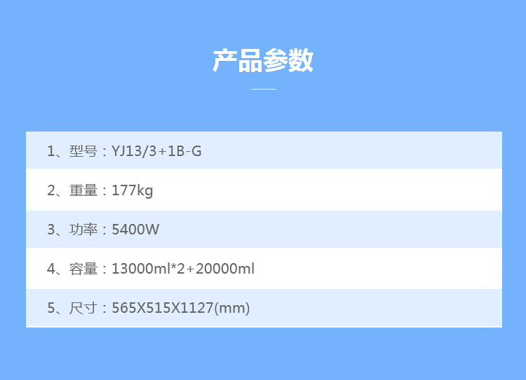 电煎密闭三联体 含包装机