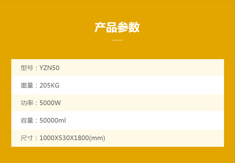 多功能浓缩收膏机