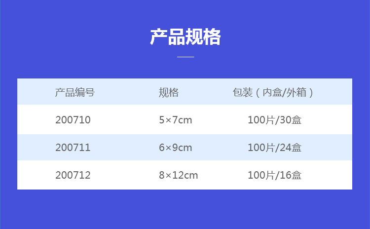 自粘性薄膜敷料